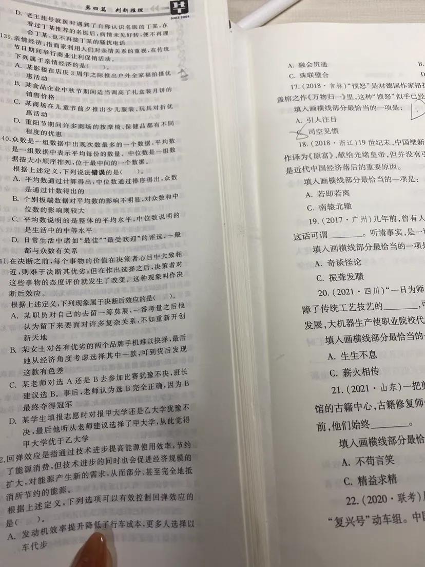 山东省事业单位考试内容所占比例,山东省事业单位考试公共基础知识