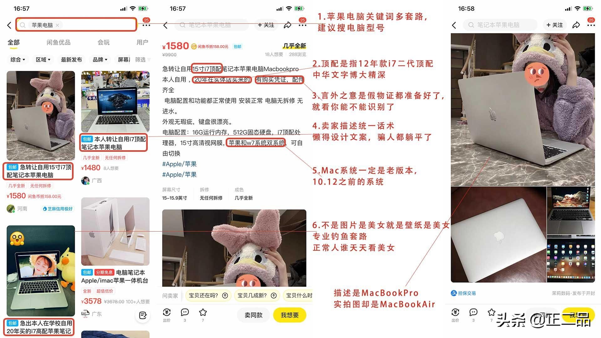 闲鱼购买苹果二手靠谱吗,闲鱼买二手苹果笔记本东西靠谱吗
