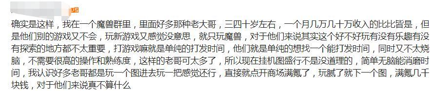 pdd说啥了引魔兽玩家不满,pdd玩魔兽厉害吗