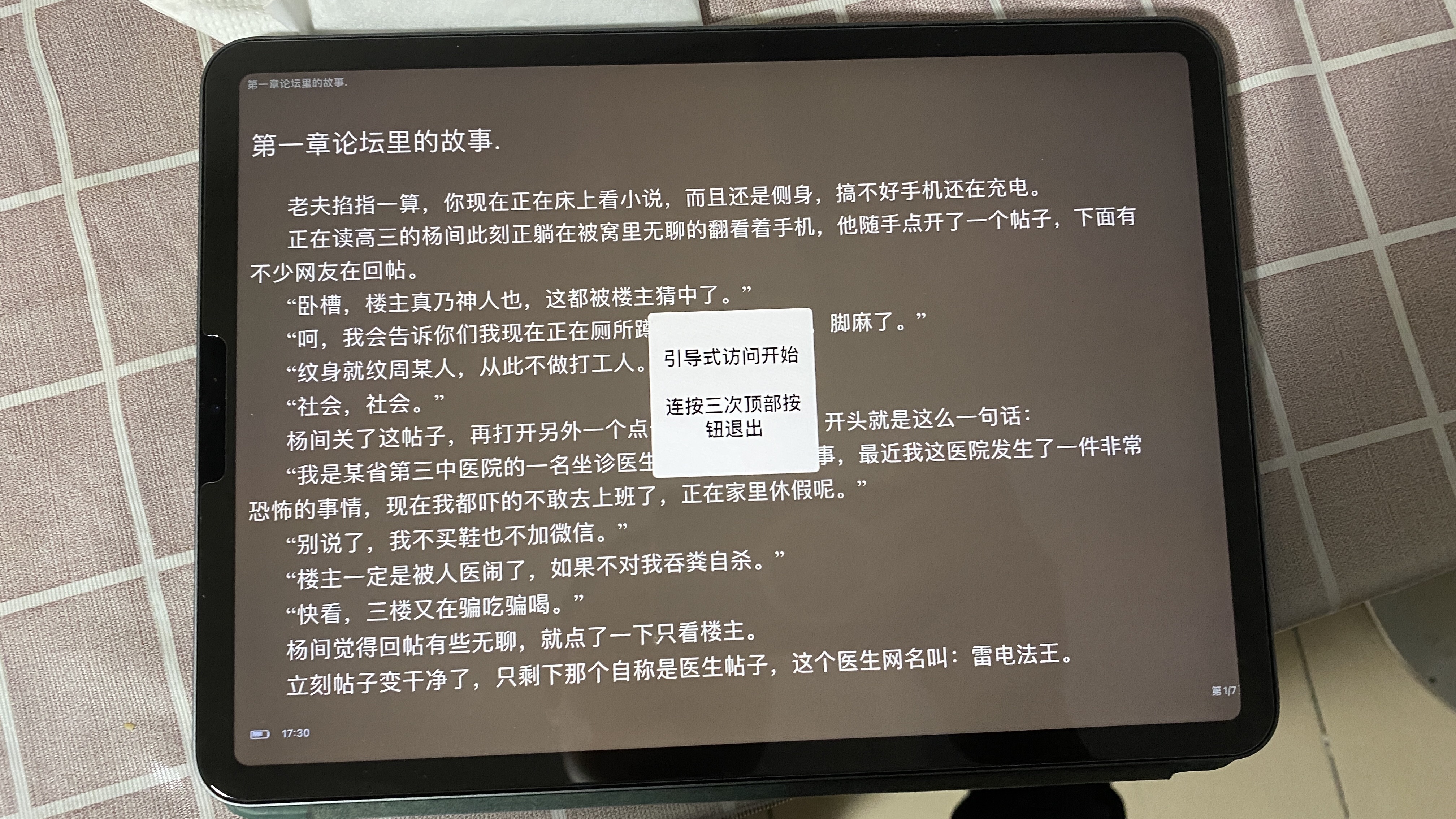 ipad自带的看书功能能看什么书 (ipad有哪些适合看书的阅读器)