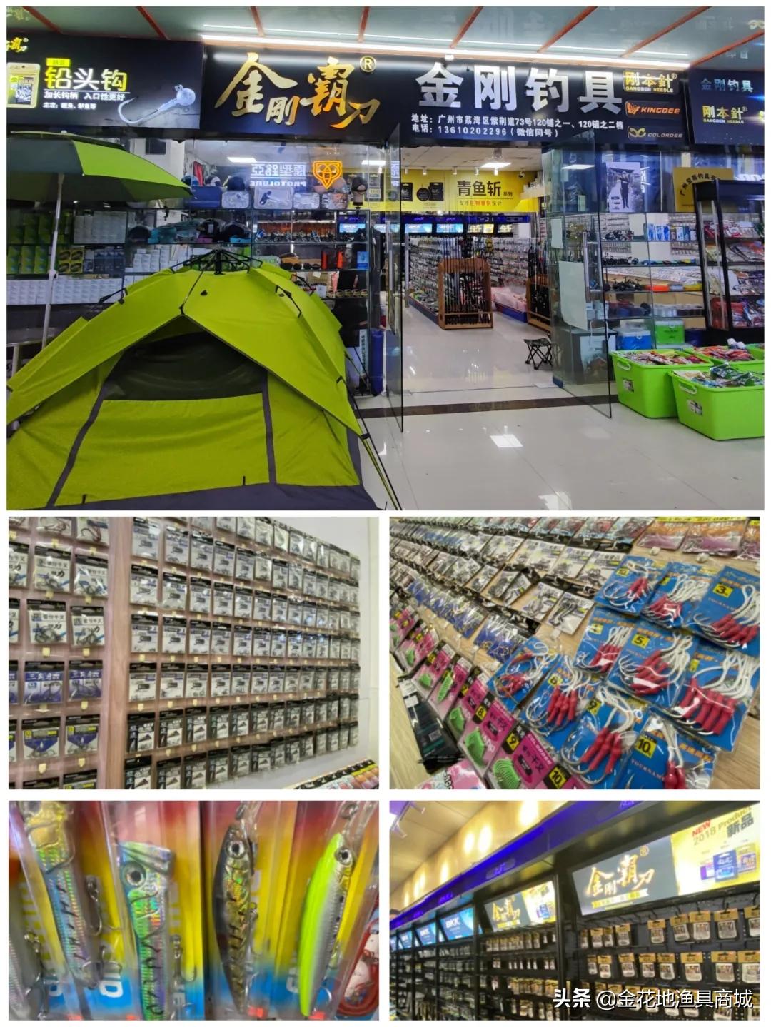 金花地渔具城的特价鱼竿,金花地渔具批发市场