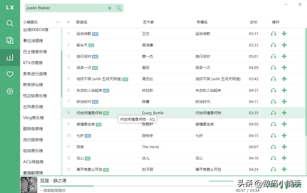 推荐几款好用的免费音乐软件,推荐几款好用免费音乐软件