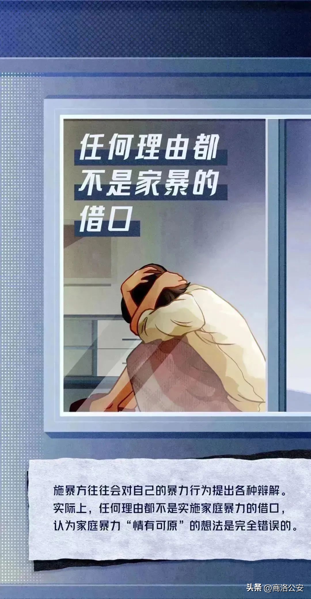 守护家庭安全一辈子,守护美满家庭守住法律底线