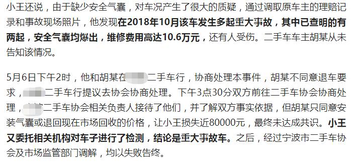 购买事故车二手车要注意什么,买二手事故车会有哪些麻烦