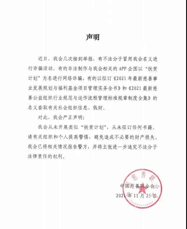 公益刷单诈骗,公益刷单诈骗套路