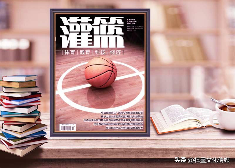 《灌篮》杂志主要涉及体育和教育