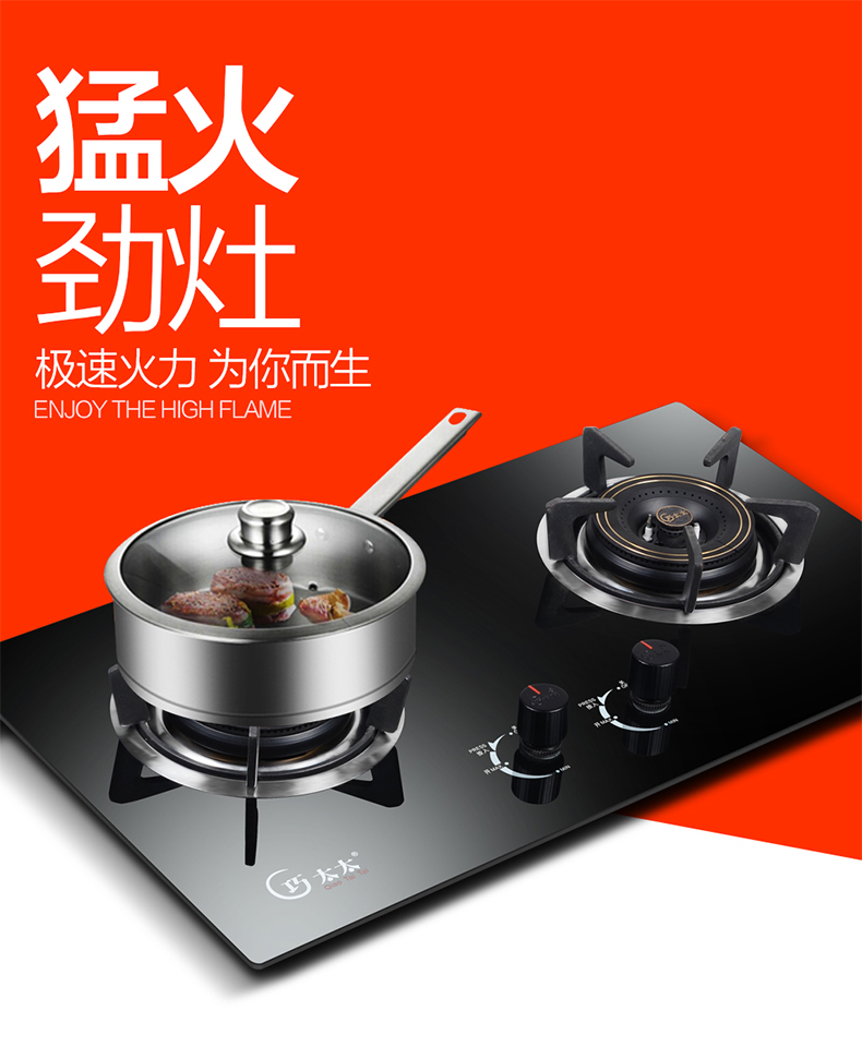 好太太节能燃气灶,好太太煤气灶质量怎么样省气吗