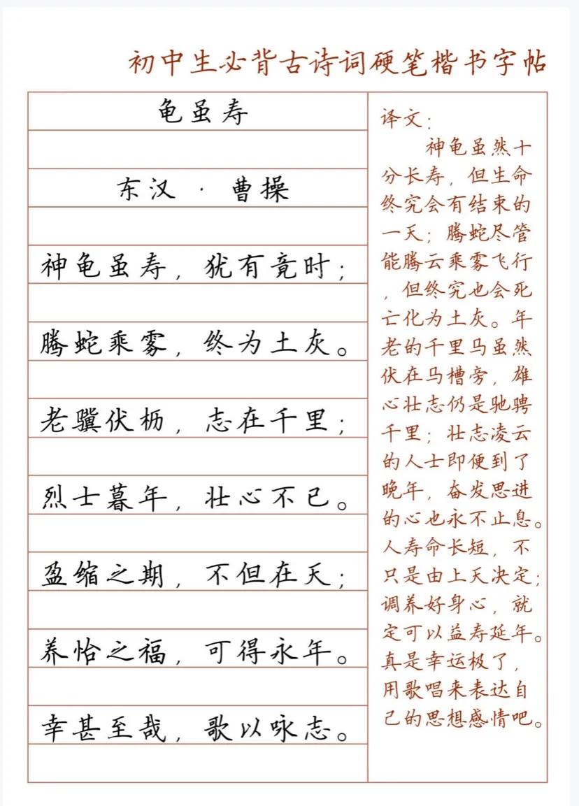 硬笔书法字帖古诗词,七年级古诗词硬笔书法字帖