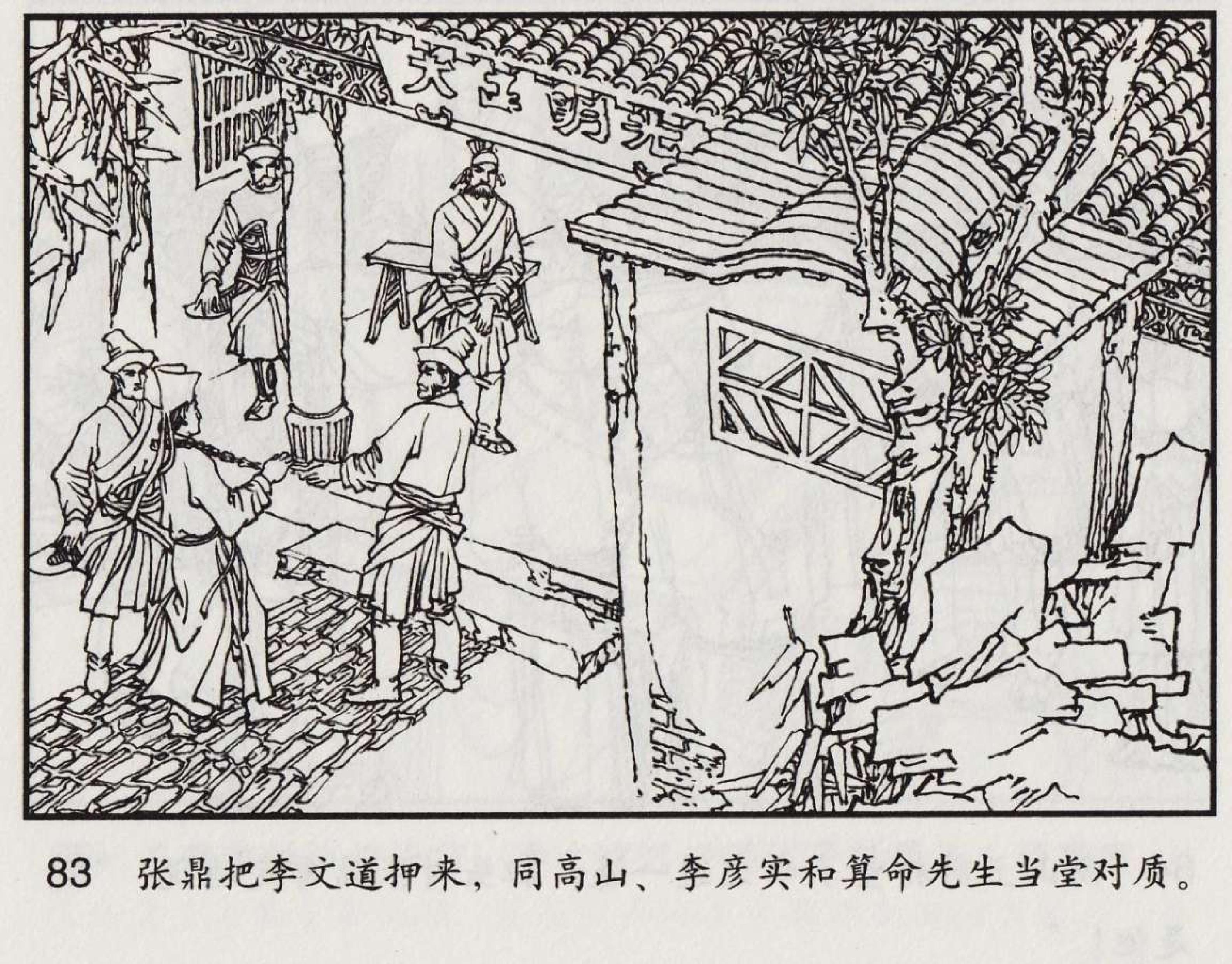 魔合罗连环画价格,魔合罗