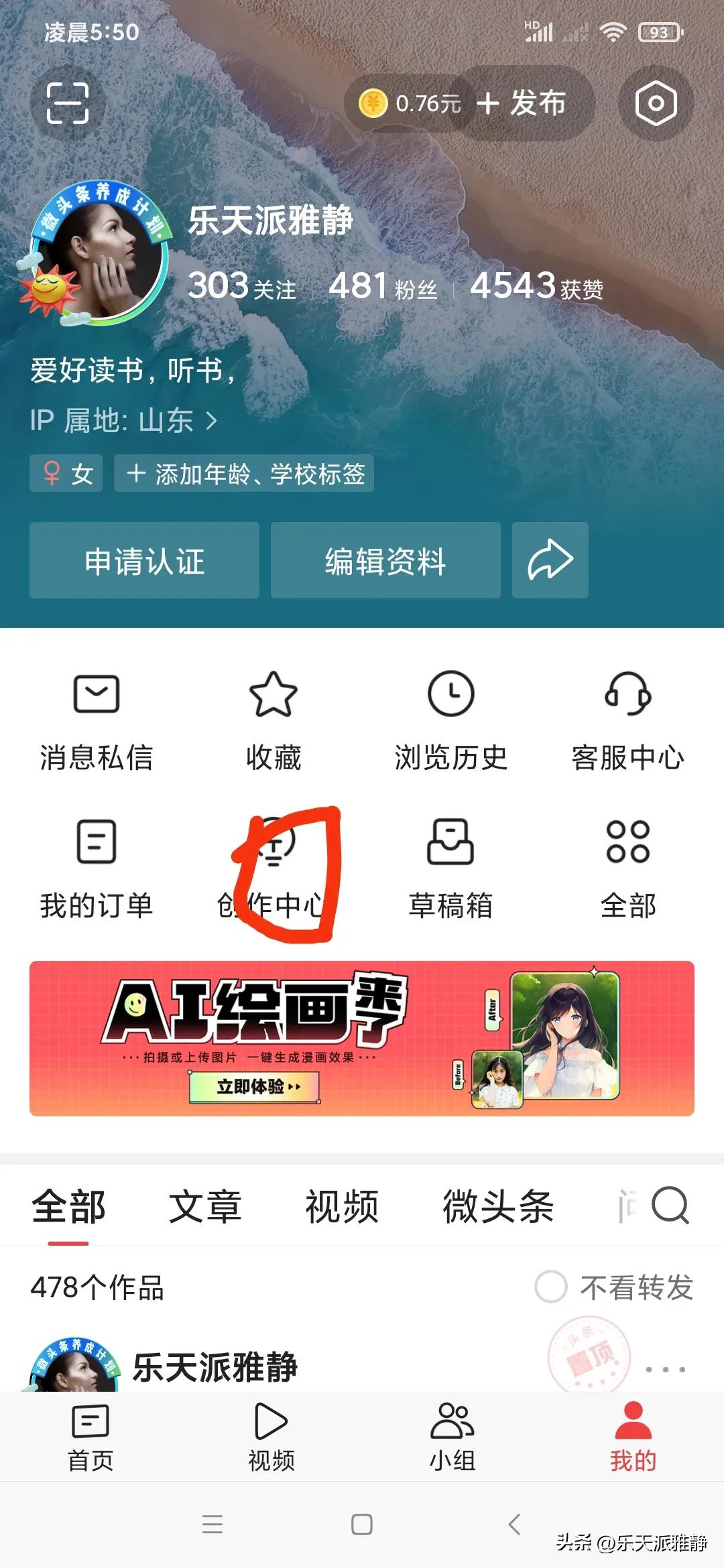 在今日头条如何赚钱,在今日头条怎么赚钱步骤