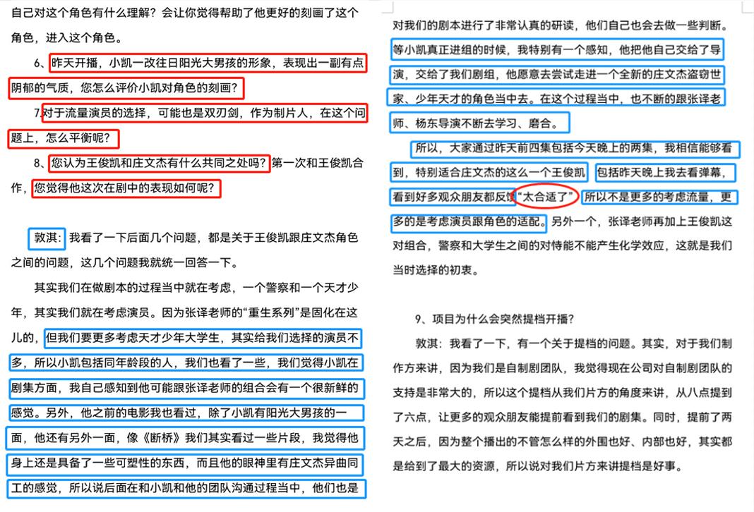 重生之门制片人谈选王俊凯出演,重生之门导演王俊凯花絮