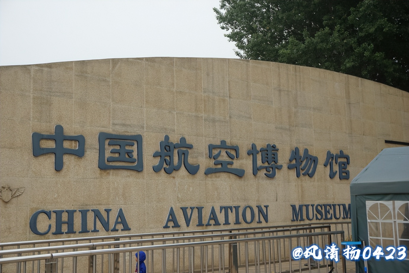 航空博物馆原图,航空博物馆d122
