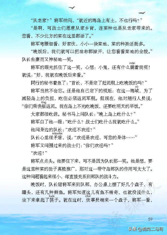 暑假预习语文用什么书,暑假预习的课文开学还要预习吗
