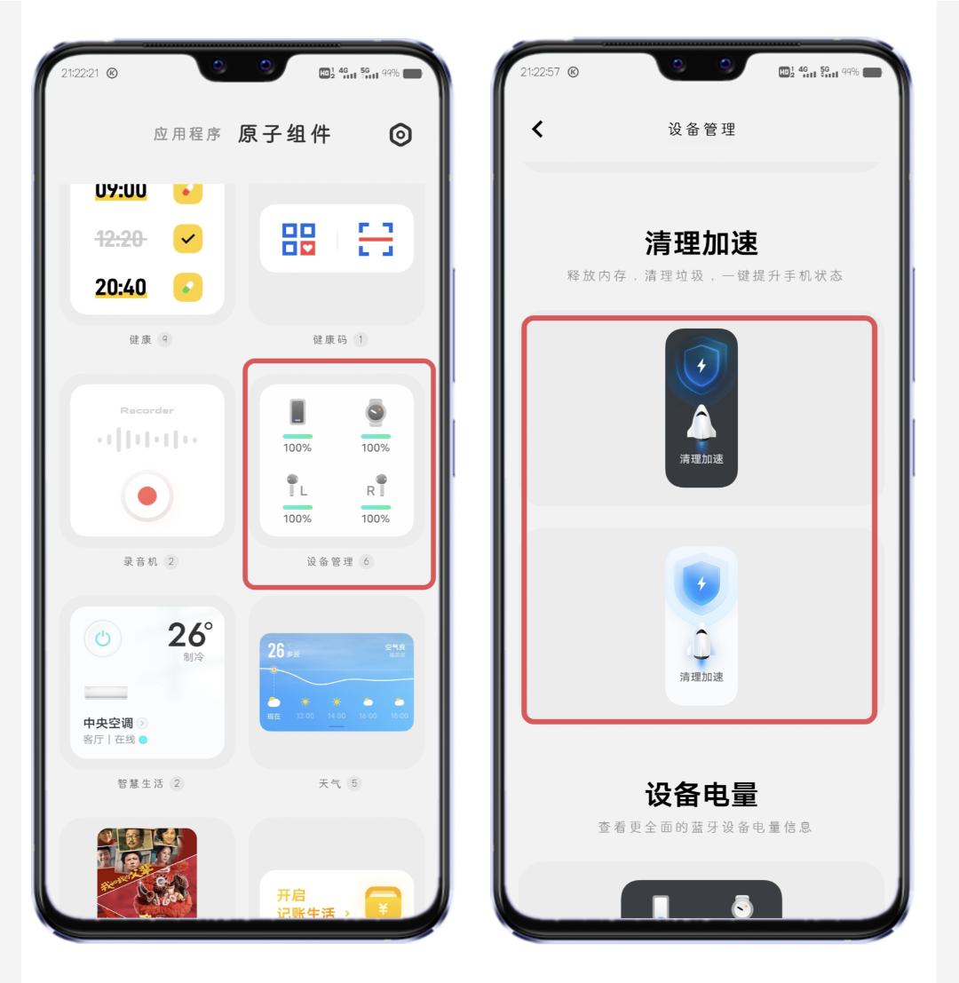 只需一招让你的手机告别卡顿,解决手机卡顿最好用的一招