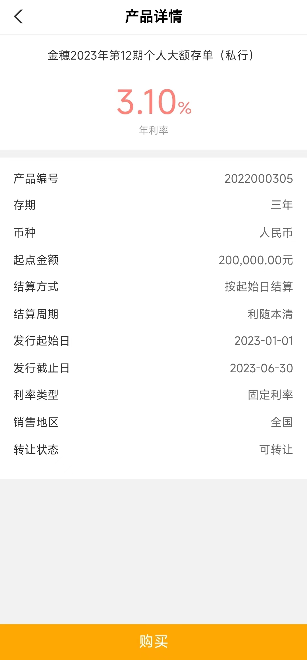 武汉大额存单哪个银行利率高,建行50万大额存单最新利率