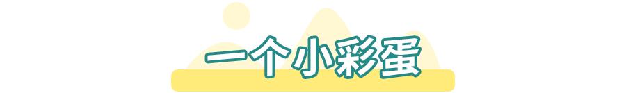 不建议把它放在厨房，小心长满霉菌！给娃吃之前千万看仔细了