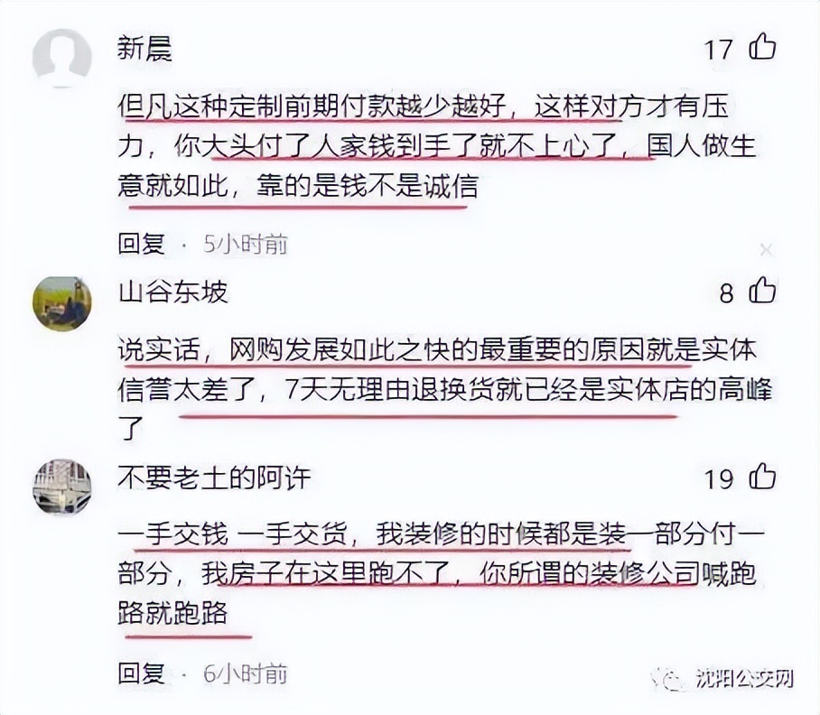 顾家家居沈阳事件,顾家家居沈阳经销商被传跑路