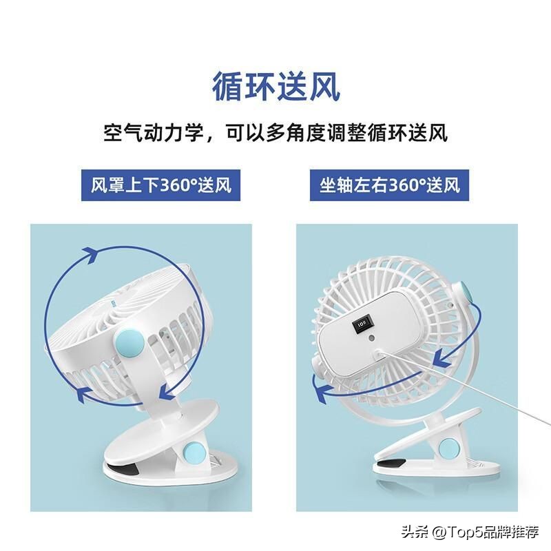 2023桌面小电扇Top5品牌推荐:桌面小电扇哪个牌子好?