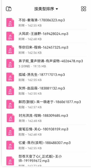免费下载mp3音频网站,免费mp3下载工具