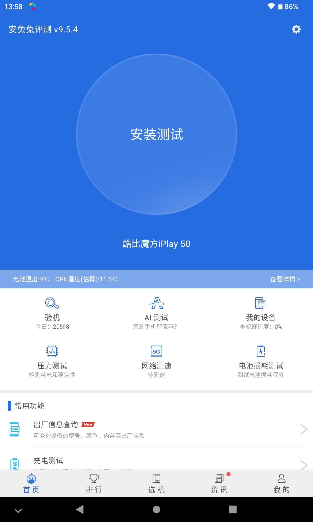 酷比魔方平板iplay50参数,酷比魔方平板iplay50pro真实评测