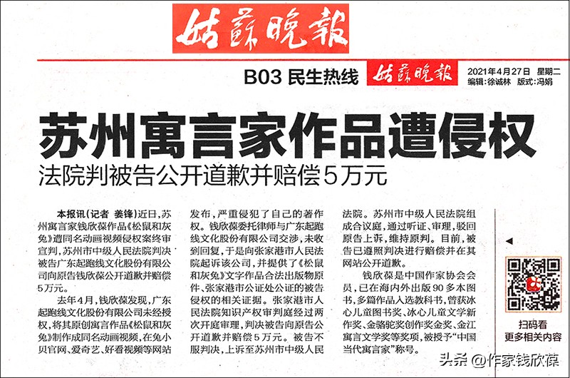 一起视频侵权案的一审判决与终审判决