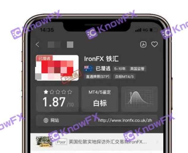 ironfx铁汇是否真实,铁汇ironfx可靠吗