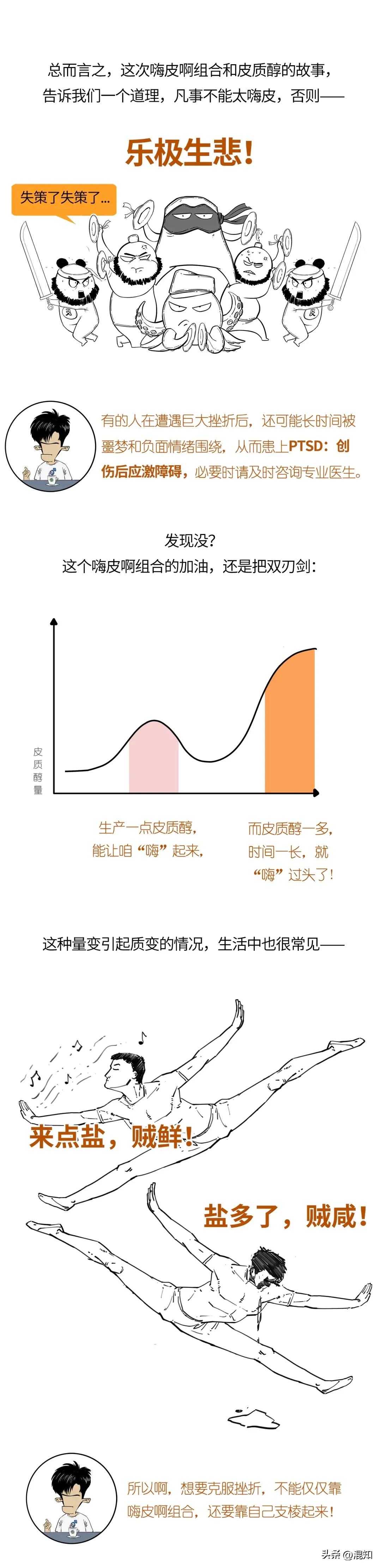 10岁男孩一遇挫折就哭怎么办,女孩遇到一点小挫折就哭
