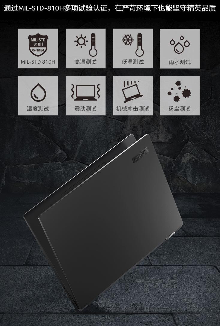 TravelMate航海家SpinP6：商务天赋点满，比老板更懂你的办公痛点