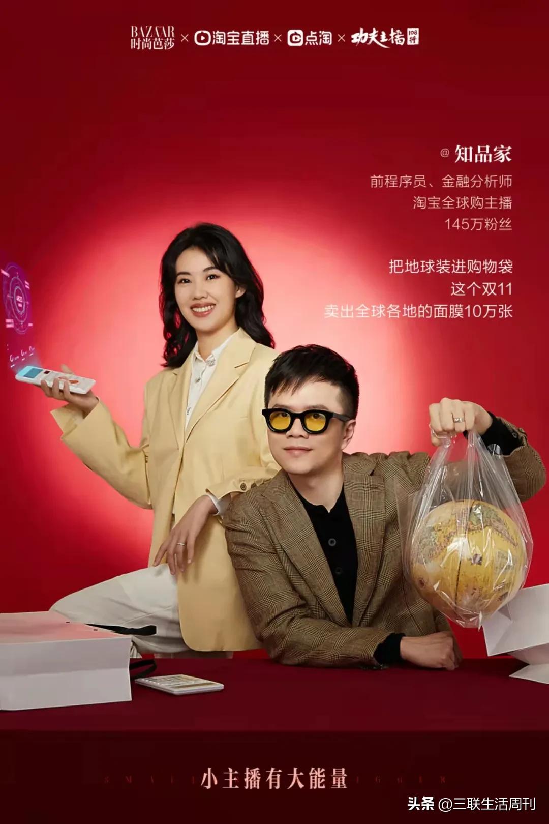 直播卖货的一对夫妻,卖货直播夫妻