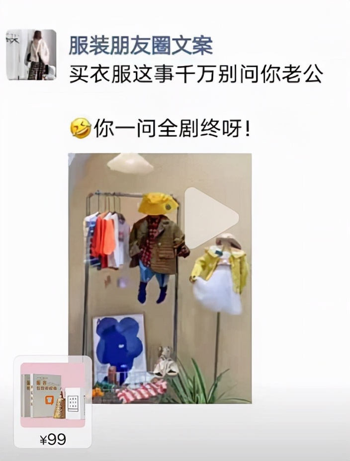 服装店营销话语技巧,服装店软文营销