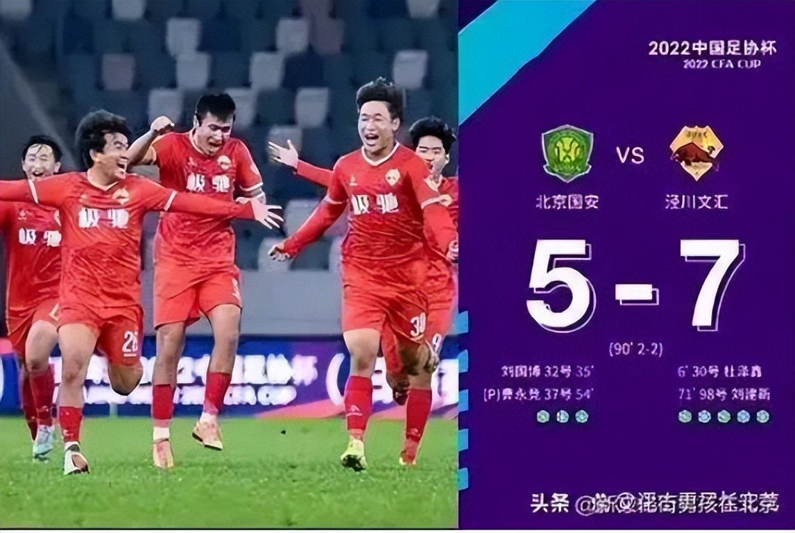 中国足球至暗时刻的一丝曙光,中国足球曾经的辉煌不是空穴来风