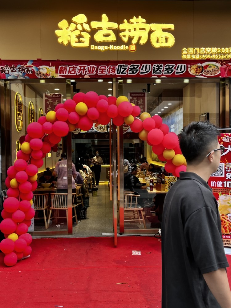 加盟稻古捞面大概需要多少资金,加盟稻古捞面的优势有哪些