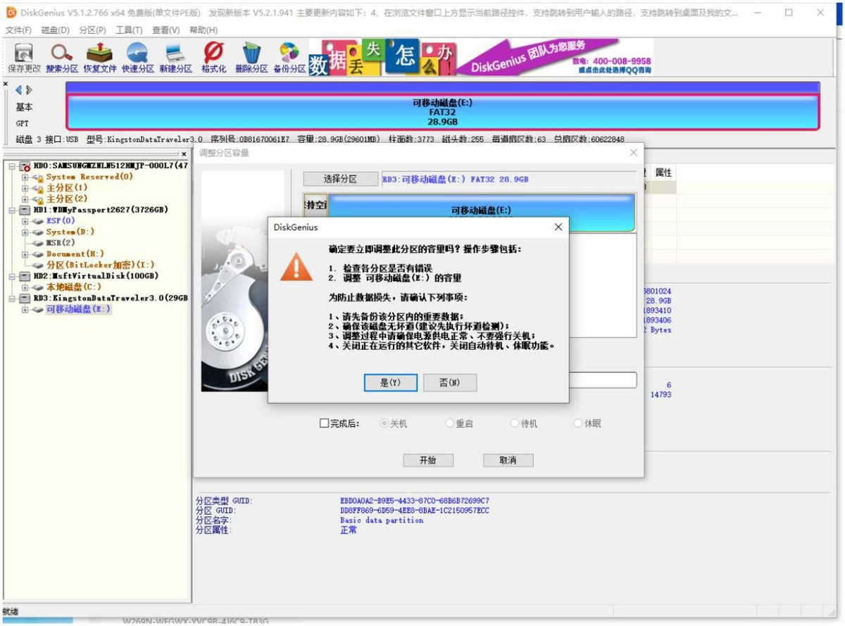 一个移动硬盘怎样装2个pe工具,新硬盘怎么用winpe装