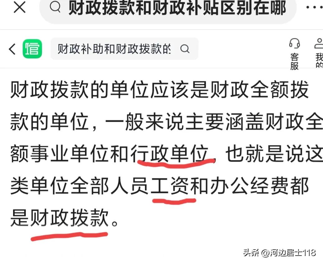公务员社保国家拨款么,公务员社保补贴是否要扣税