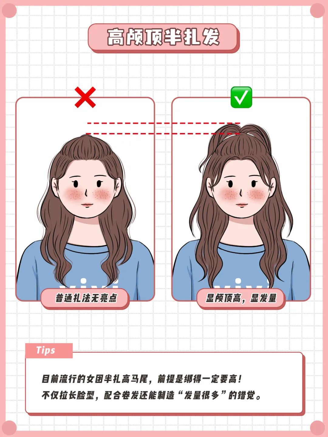 圆脸怎么扎显脸小,圆脸扎发显脸小