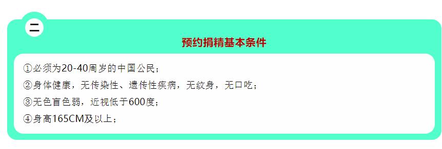 多地人类精子库倡议大学生捐精，包路费，最高可补贴7000元！
