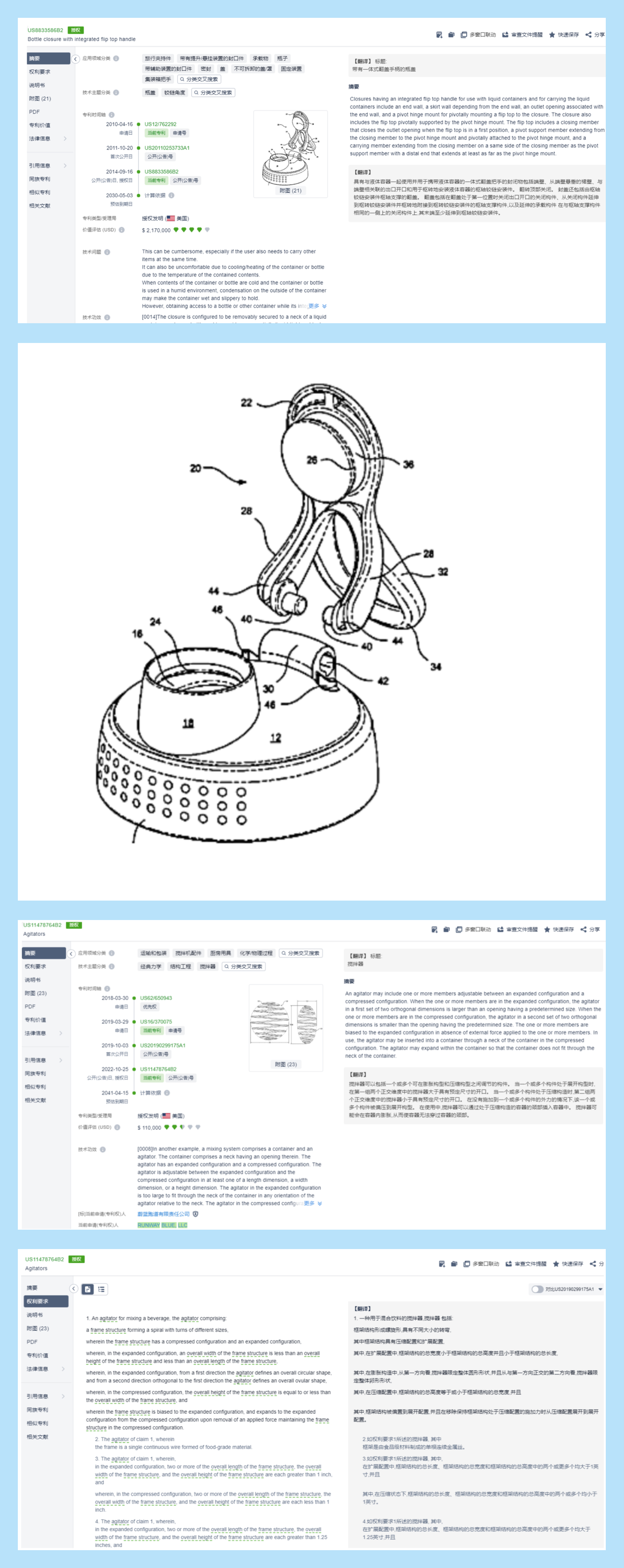 最好的摇摇杯,最好看的摇摇杯