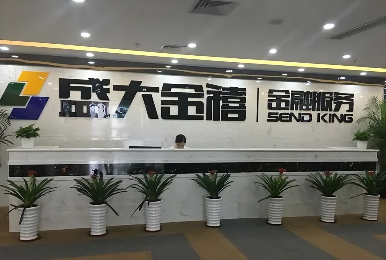 200亿巨雷爆炸！数十万人血本无归！大名鼎鼎的盛大金禧高调跑路