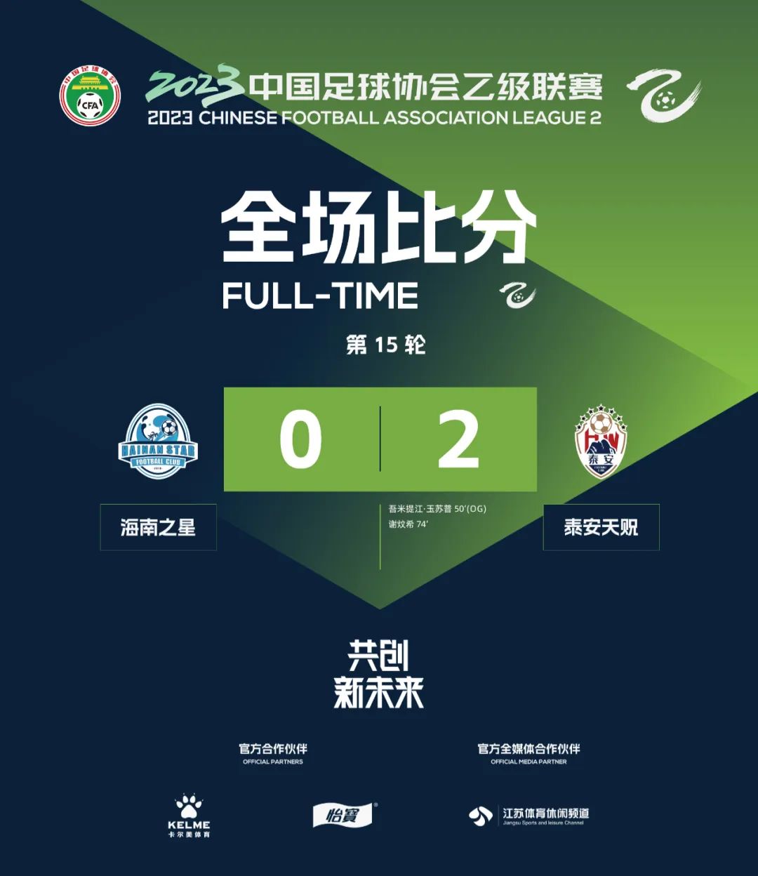 中乙重庆铜梁龙队vs北京理工,中乙重庆铜梁龙对云南比分