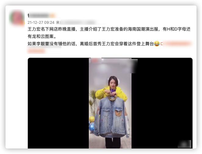 王力宏直播带什么货,王力宏网店直播