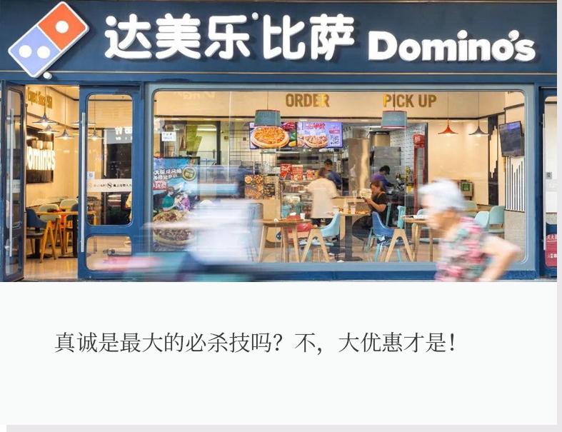 达美乐开业排队,达美乐在青岛疯狂开店