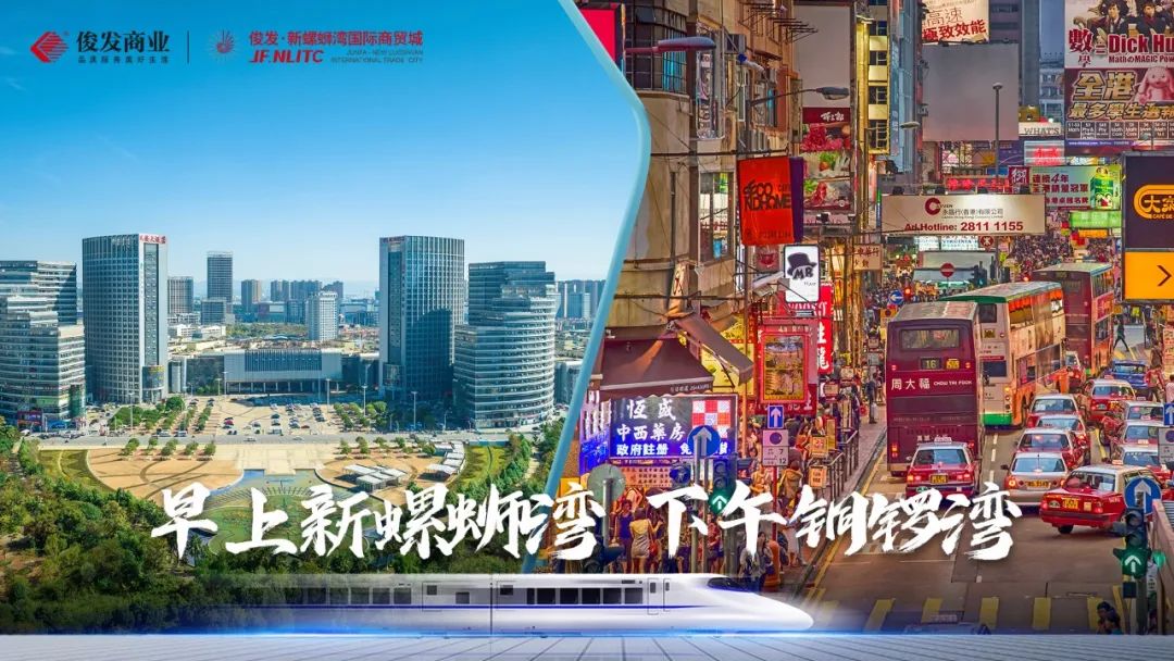 早上螺蛳湾晚上铜锣湾,早上逛螺蛳湾下午逛铜锣湾