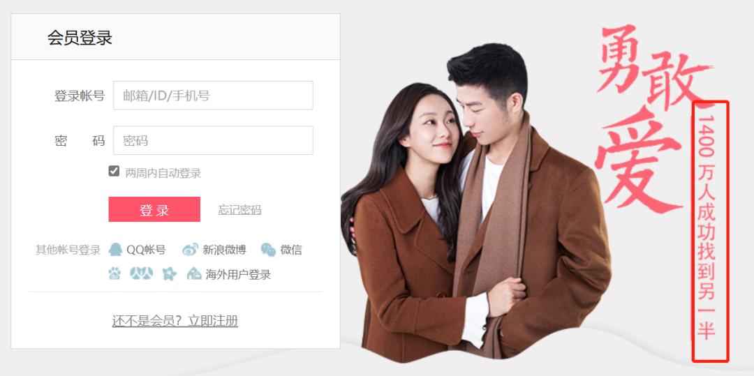 我在世纪佳缘体验“凑数的服务”