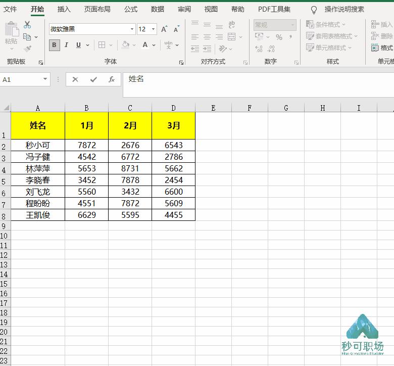 excel上班100个常用技巧,excel20种技巧办公人员必须掌握的