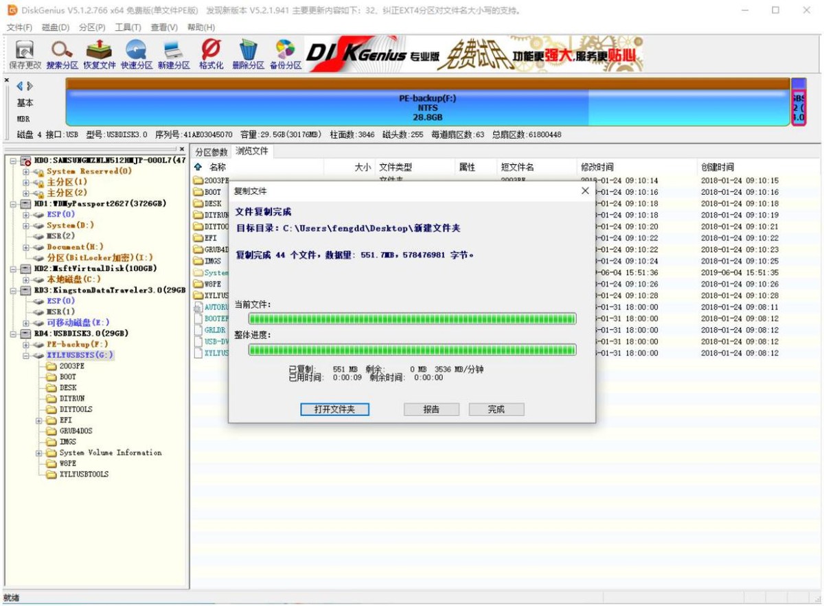 一个移动硬盘怎样装2个pe工具,新硬盘怎么用winpe装