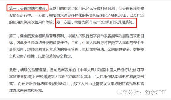 新北洋信息技术股份有限公司,新北洋电子公司