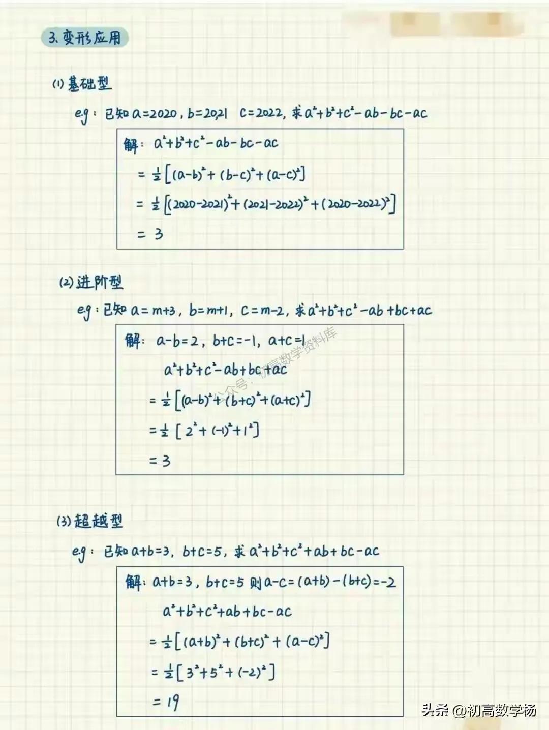 数学资料初中,数学资料书推荐高中新高考