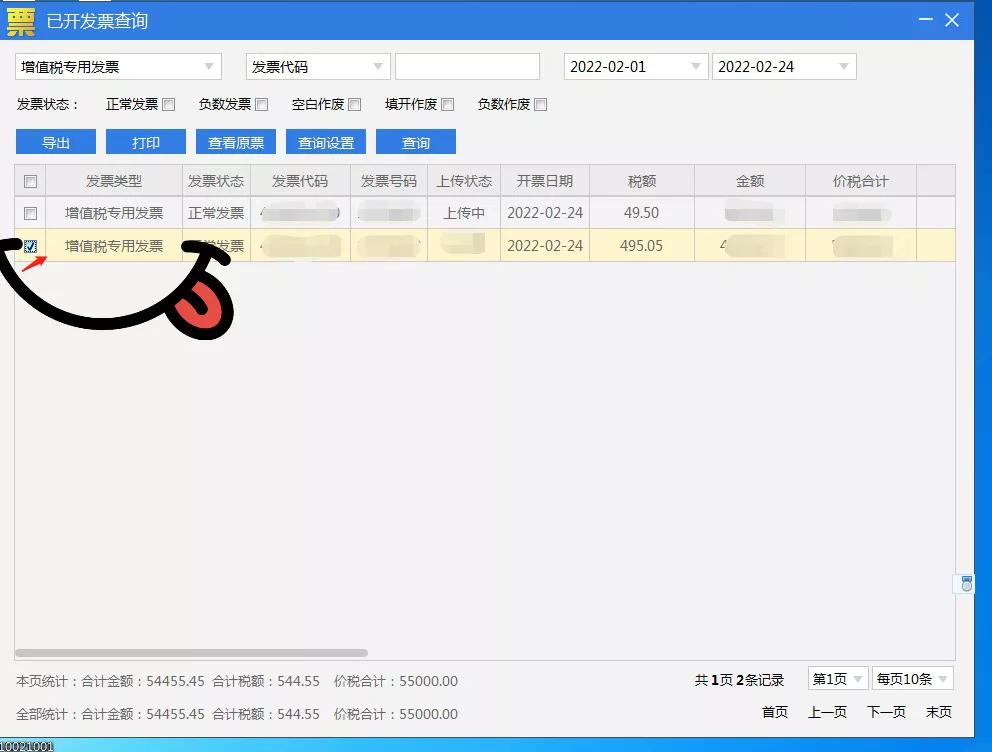 发票作废的基本知识,发票章知识