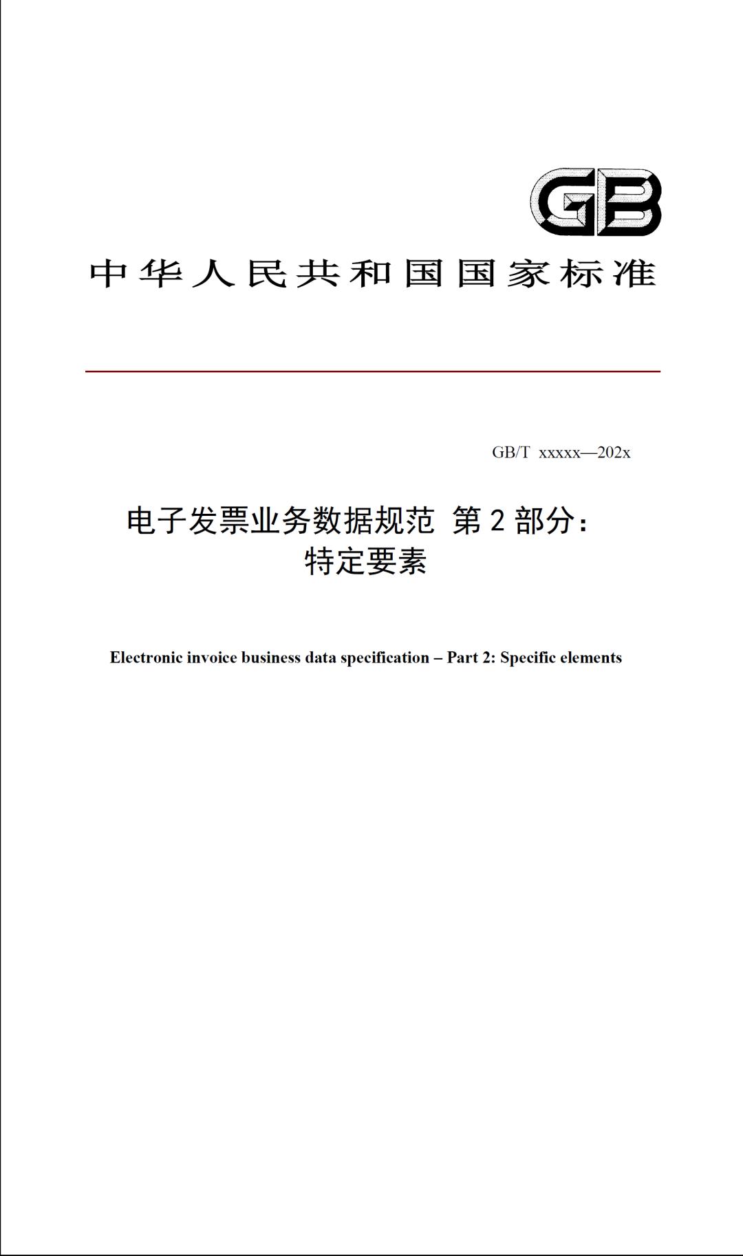 全电发票项目信息如何录入,全电发票汇总表在哪里打印
