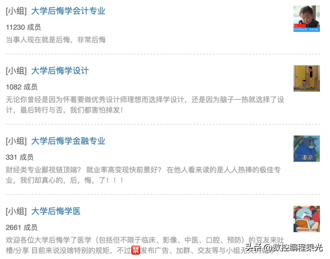 今年大学里最让人后悔的十大专业,就业前景最好的机械类专业